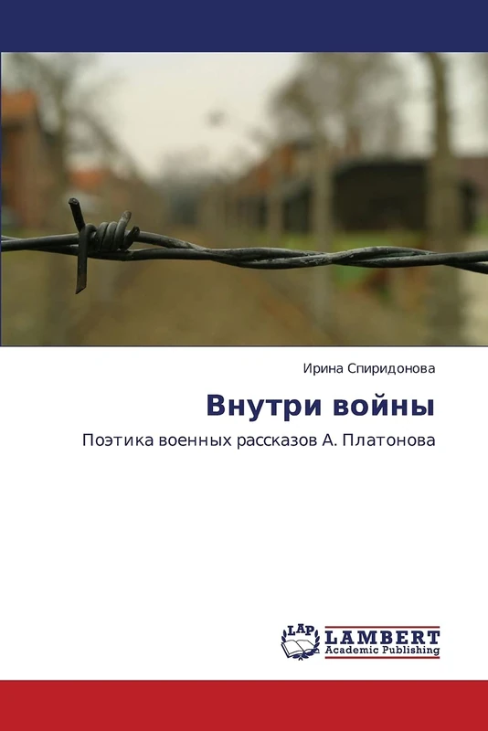 Внутри войны: Поэтика военных рассказов А. Платонова: Poätika woennyh rasskazow A. Platonowa - Image 1