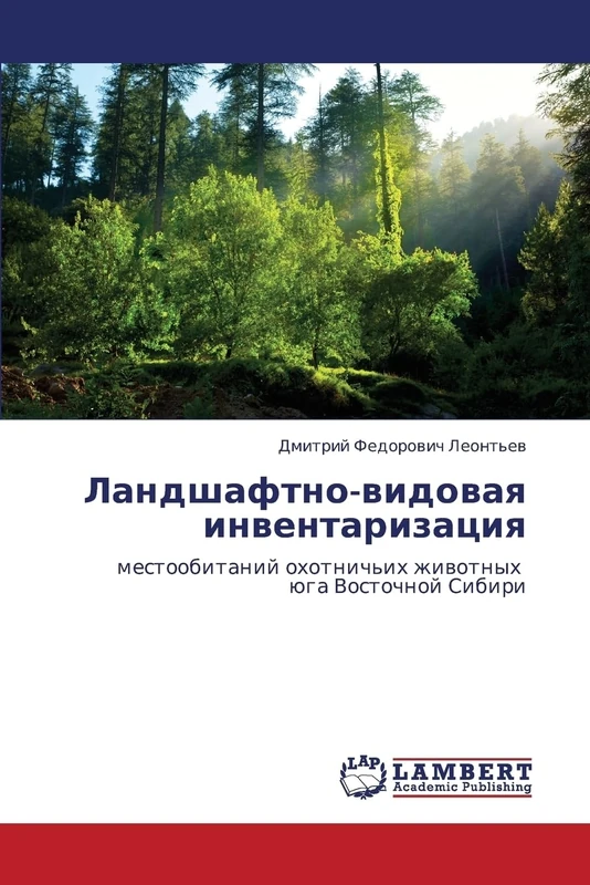Landshaftno-vidovaya inventarizatsiya: mestoobitaniy okhotnich'ikh zhivotnykh yuga Vostochnoy Sibiri