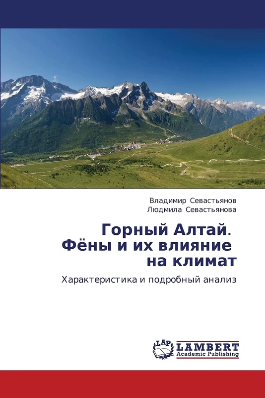 Gornyy Altay. Fyeny i ikh vliyanie na klimat: Kharakteristika i podrobnyy analiz