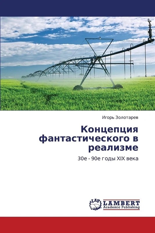 Kontseptsiya fantasticheskogo v realizme: 30e - 90e gody XIX veka