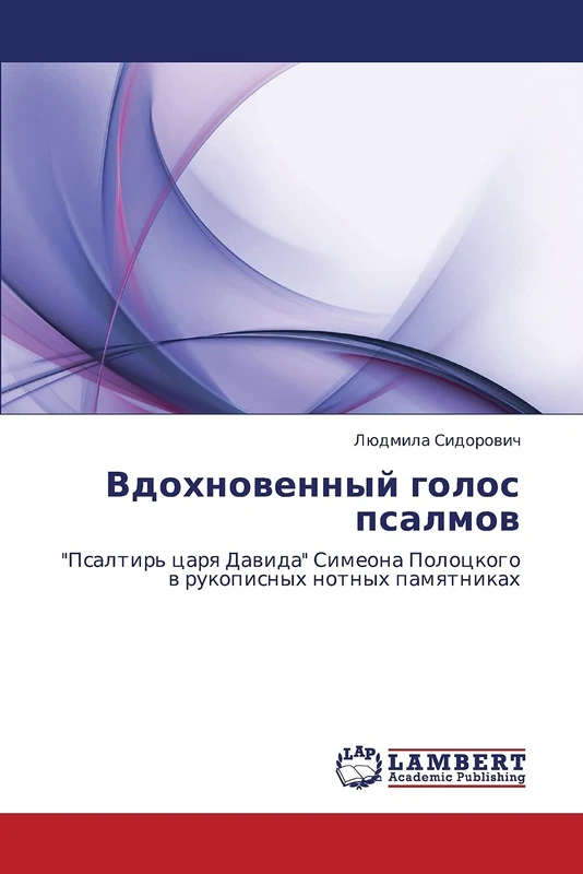 Vdokhnovennyy golos psalmov: "Psaltir' tsarya Davida" Simeona Polotskogo v rukopisnykh notnykh pamyatnikakh