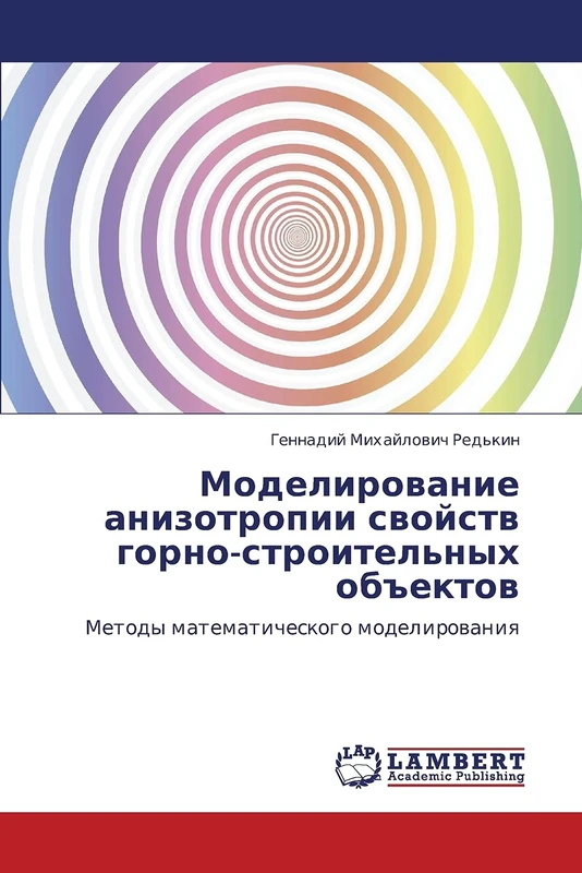 Modelirovanie anizotropii svoystv gorno-stroitel'nykh ob"ektov: Metody matematicheskogo modelirovaniya