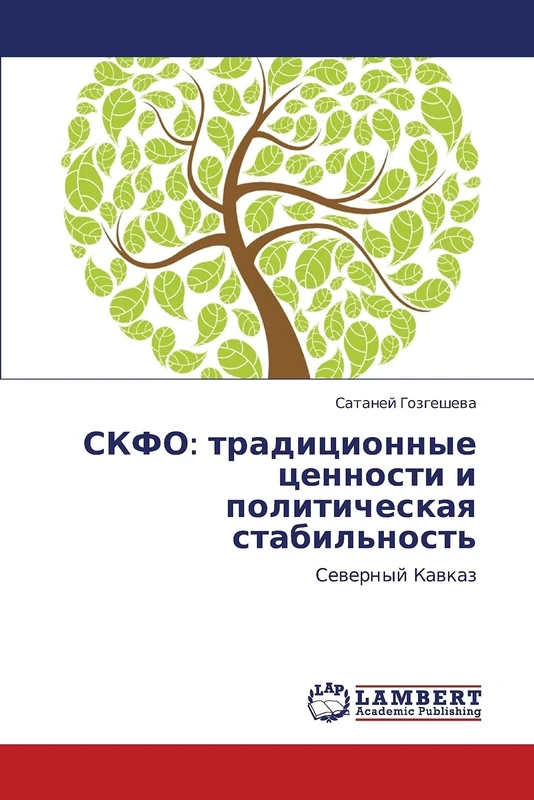 СКФО: традиционные ценности и политическая стабильность: Северный Кавказ: Traditsionnye Tsennosti I Politicheskaya Stabil'nost' - Image 1