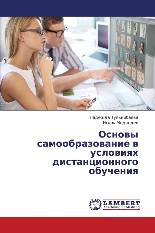 Osnovy samoobrazovanie v usloviyakh distantsionnogo obucheniya