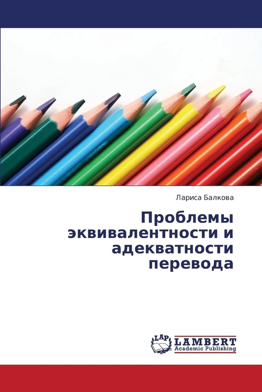 Problemy ekvivalentnosti i adekvatnosti perevoda