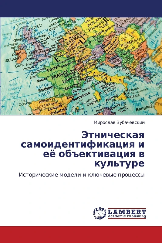 Etnicheskaya samoidentifikatsiya i eye ob"ektivatsiya v kul'ture: Istoricheskie modeli i klyuchevye protsessy