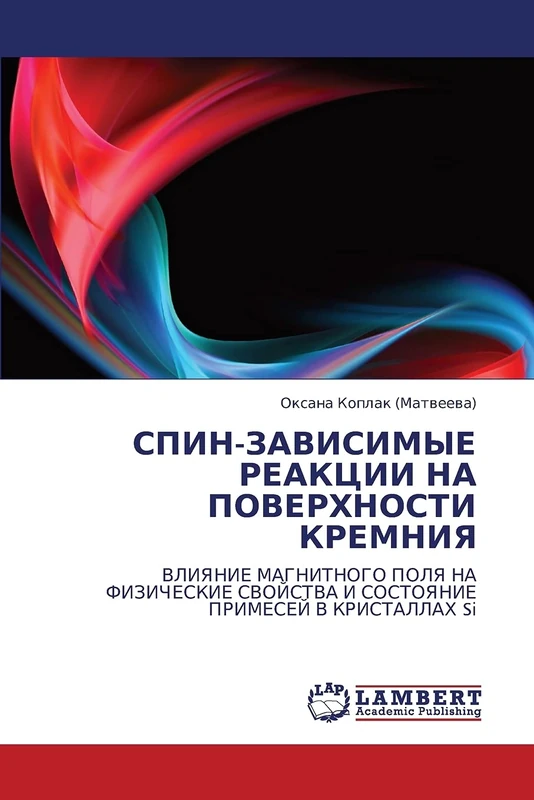 СПИН-ЗАВИСИМЫЕ РЕАКЦИИ НА ПОВЕРХНОСТИ КРЕМНИЯ: ВЛИЯНИЕ МАГНИТНОГО ПОЛЯ НА ФИЗИЧЕСКИЕ СВОЙСТВА И СОСТОЯНИЕ ПРИМЕСЕЙ В КРИСТАЛЛАХ Si: VLIYaNIE ... I SOSTOYaNIE PRIMESEJ V KRISTALLAH Si - Image 1