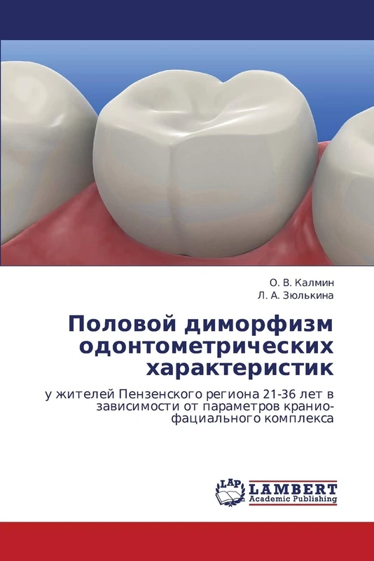 Половой диморфизм одонтометрических характеристик: у жителей Пензенского региона 21-36 лет в зависимости от параметров кранио-фациального комплекса: u ... ot parametrow kranio-facial'nogo komplexa - Image 1