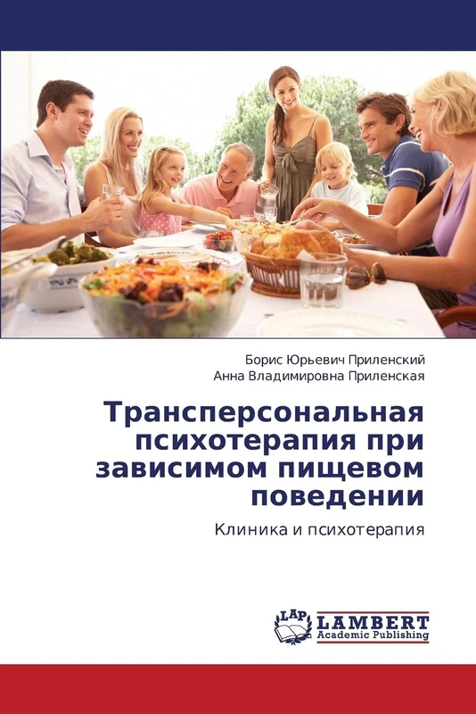 Transpersonal'naya psikhoterapiya pri zavisimom pishchevom povedenii: Klinika i psikhoterapiya