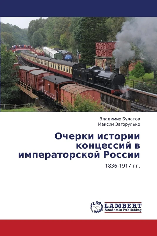 Ocherki istorii kontsessiy v imperatorskoy Rossii: 1836-1917 gg.