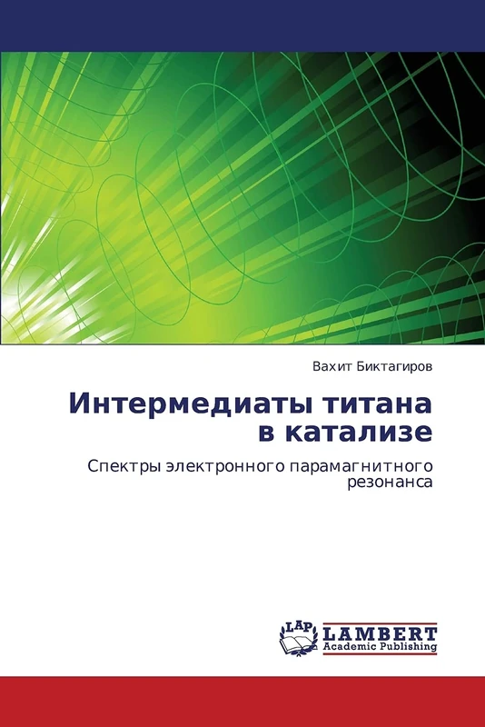 Интермедиаты титана в катализе: Спектры электронного парамагнитного резонанса: Spektry älektronnogo paramagnitnogo rezonansa - Image 1