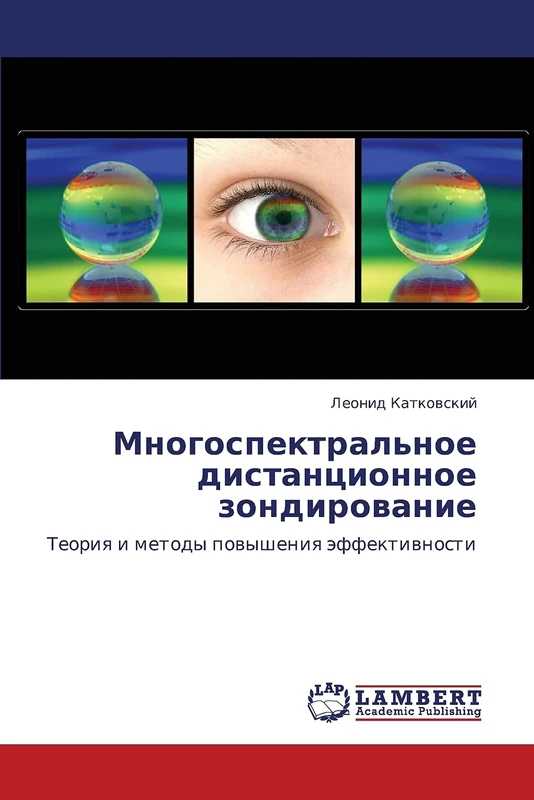 Mnogospektral'noe distantsionnoe zondirovanie: Teoriya i metody povysheniya effektivnosti