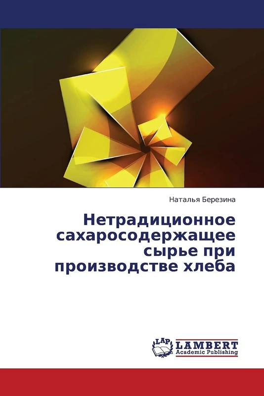 Netraditsionnoe sakharosoderzhashchee syr'e pri proizvodstve khleba