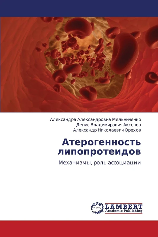 Aterogennost' lipoproteidov: Mekhanizmy, rol' assotsiatsii