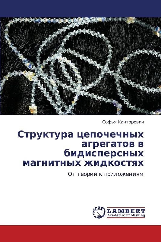 Struktura tsepochechnykh agregatov v bidispersnykh magnitnykh zhidkostyakh: Ot teorii k prilozheniyam