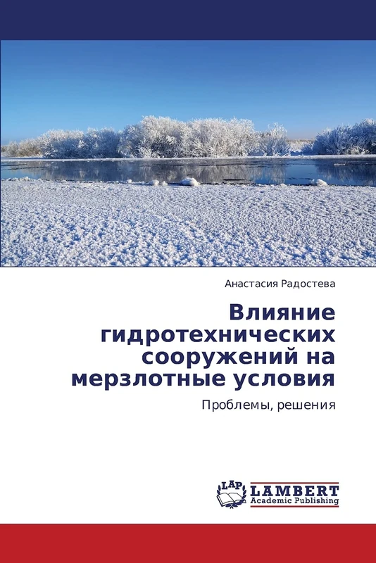 Влияние гидротехнических сооружений на мерзлотные условия: Проблемы, решения: Problemy, resheniq - Image 1