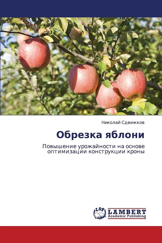 Obrezka yabloni: Povyshenie urozhaynosti na osnove optimizatsii konstruktsii krony - Image 1