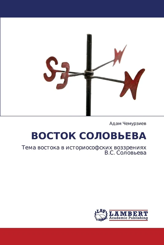 ВОСТОК СОЛОВЬЕВА: Тема востока в историософских воззрениях В.С. Соловьева: Tema wostoka w istoriosofskih wozzreniqh V.S. Solow'ewa - Image 1