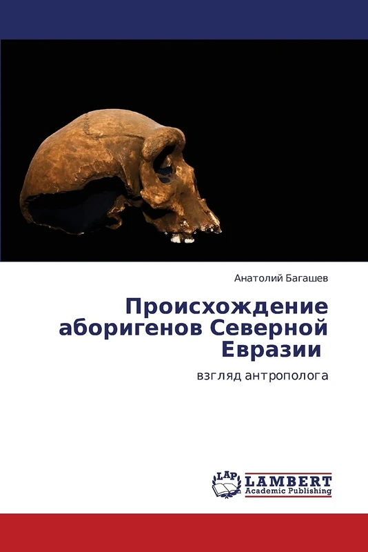 Происхождение аборигенов Северной Евразии: взгляд антрополога: wzglqd antropologa