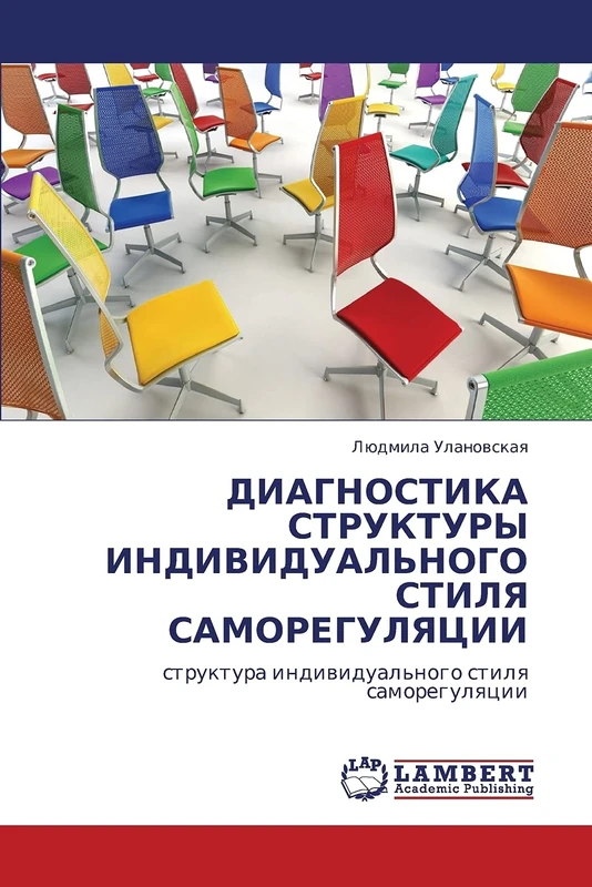 ДИАГНОСТИКА СТРУКТУРЫ ИНДИВИДУАЛЬНОГО СТИЛЯ САМОРЕГУЛЯЦИИ: структура индивидуального стиля саморегуляции: struktura indiwidual'nogo stilq samoregulqcii - Image 1