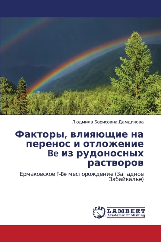 Факторы, влияющие на перенос и отложение Be из рудоносных растворов: Ермаковское F-Be месторождение (Западное Забайкалье): Ermakowskoe F-Be mestorozhdenie (Zapadnoe Zabajkal'e) - Image 1