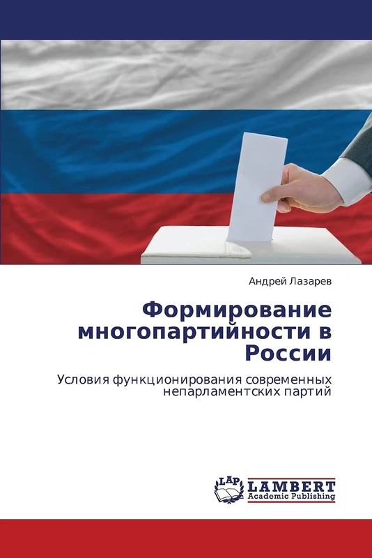 Formirovanie mnogopartiynosti v Rossii: Usloviya funktsionirovaniya sovremennykh neparlamentskikh partiy