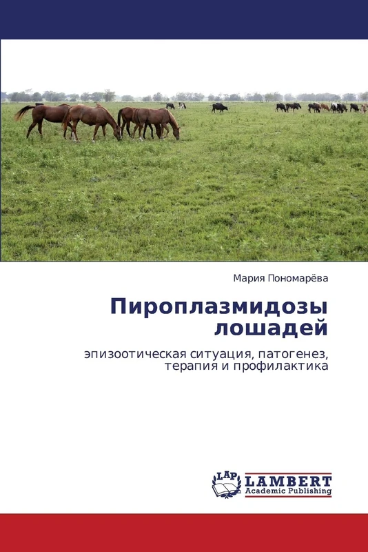 Piroplazmidozy loshadey: epizooticheskaya situatsiya, patogenez, terapiya i profilaktika