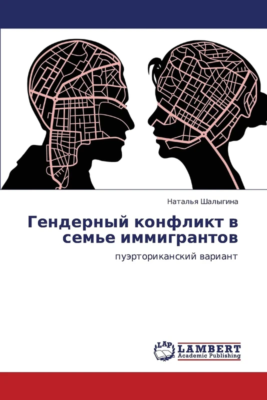 Gendernyy konflikt v sem'e immigrantov: puertorikanskiy variant