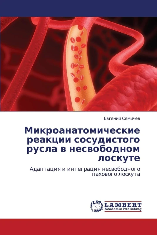 Mikroanatomicheskie reaktsii sosudistogo rusla v nesvobodnom loskute: Adaptatsiya i integratsiya nesvobodnogo pakhovogo loskuta: Adaptaciq i integraciq neswobodnogo pahowogo loskuta
