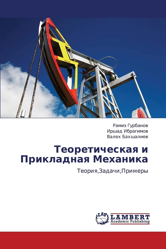 Teoreticheskaya i Prikladnaya Mekhanika: Teoriya,Zadachi,Primery