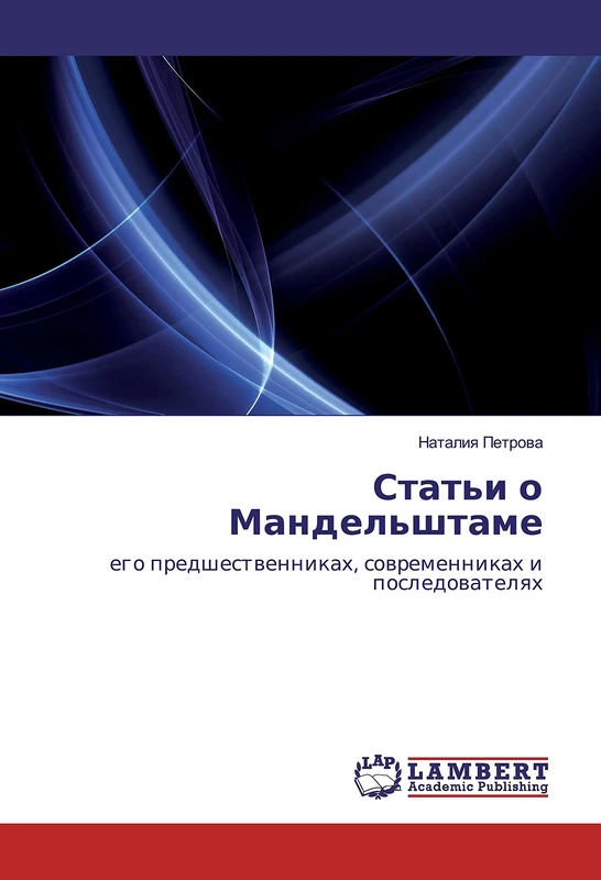Статьи о Мандельштаме: его предшественниках, современниках и последователях: ego predshestvennikah, sovremennikah i posledovatelyah - Image 1
