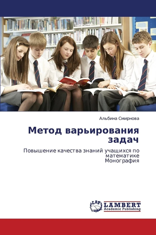 Metod var'irovaniya zadach: Povyshenie kachestva znaniy uchashchikhsya po matematike Monografiya