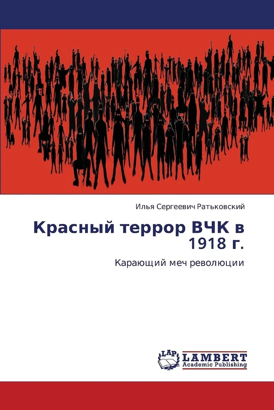 Krasnyy terror VChK v 1918 g.: Karayushchiy mech revolyutsii: Karaüschij mech rewolücii