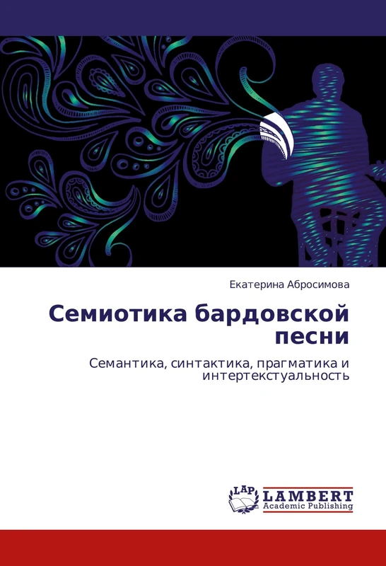 Semiotika bardovskoy pesni: Semantika, sintaktika, pragmatika i intertekstual'nost'
