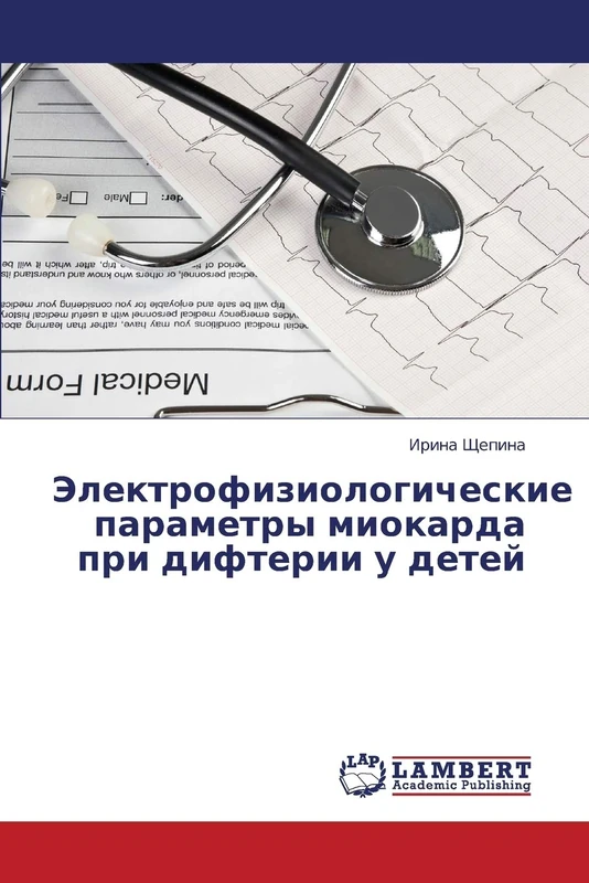 Elektrofiziologicheskie parametry miokarda pri difterii u detey