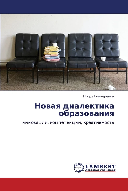 Novaya dialektika obrazovaniya: innovatsii, kompetentsii, kreativnost'