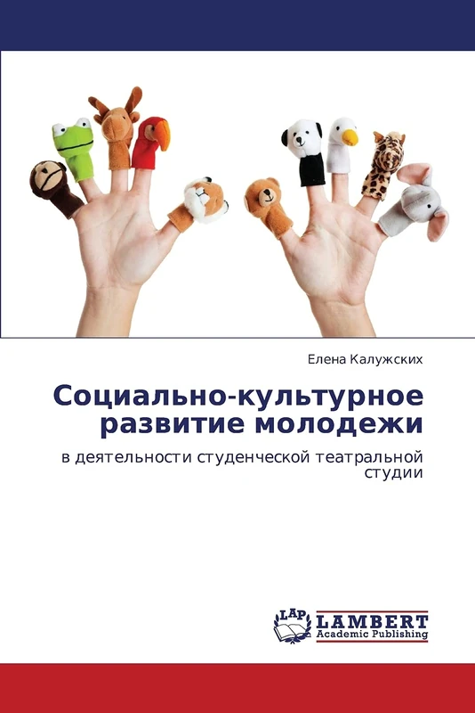 Sotsial'no-kul'turnoe razvitie molodezhi: v deyatel'nosti studencheskoy teatral'noy studii
