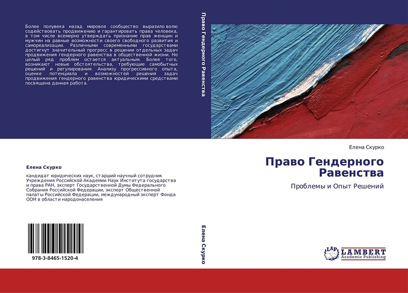 Pravo Gendernogo Ravenstva: Problemy i Opyt Resheniy