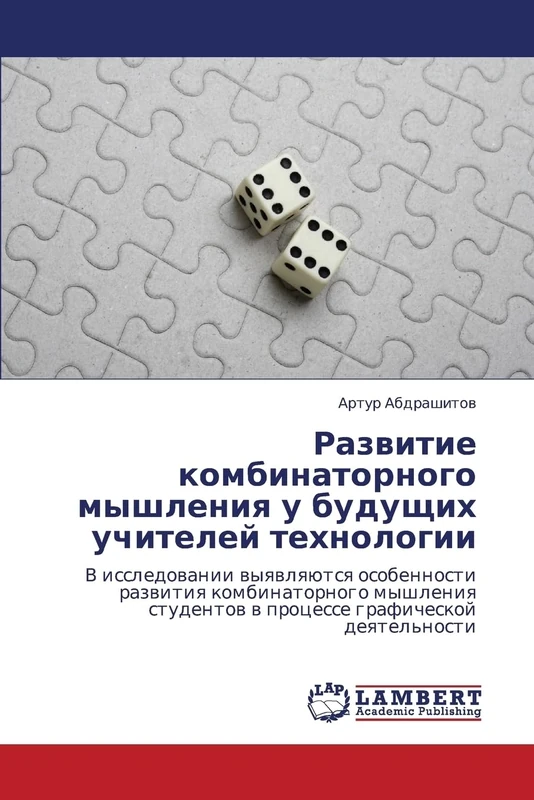 Razvitie kombinatornogo myshleniya u budushchikh uchiteley tekhnologii: V issledovanii vyyavlyayutsya osobennosti razvitiya kombinatornogo myshleniya ... w processe graficheskoj deqtel'nosti