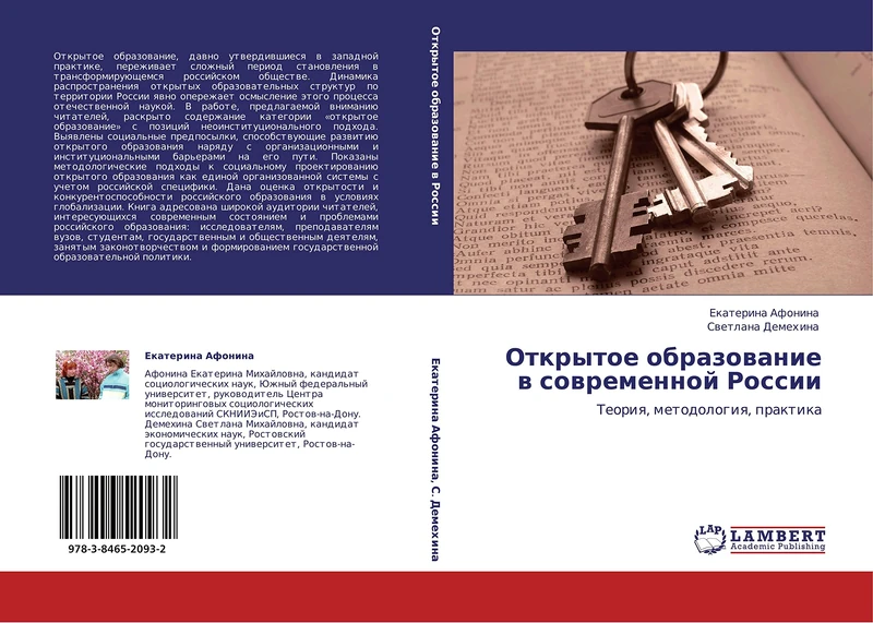 Otkrytoe obrazovanie v sovremennoy Rossii: Teoriya, metodologiya, praktika