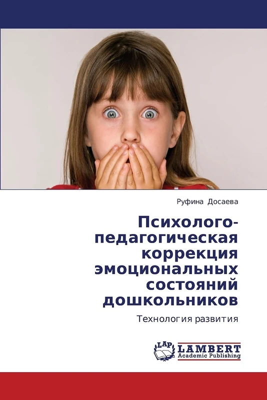 Psikhologo-pedagogicheskaya korrektsiya emotsional'nykh sostoyaniy doshkol'nikov: Tekhnologiya razvitiya