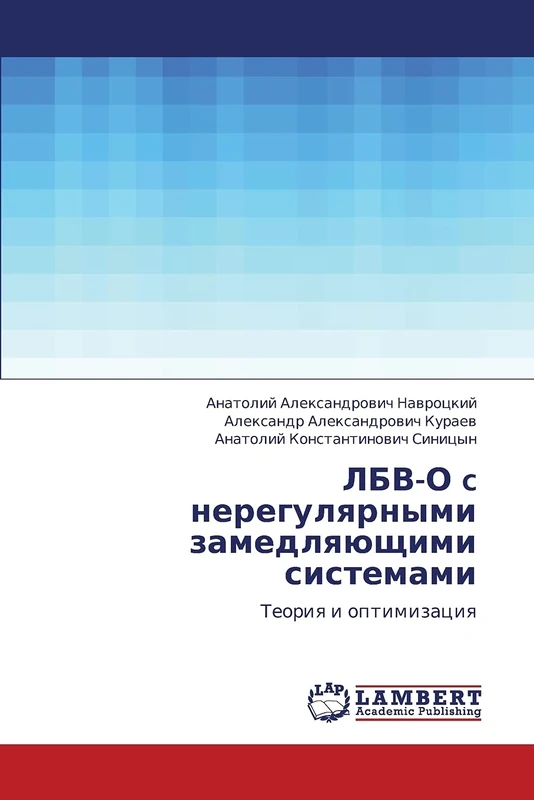 ЛБВ-О c нерегулярными замедляющими системами: Теория и оптимизация: Teoriq i optimizaciq - Image 1