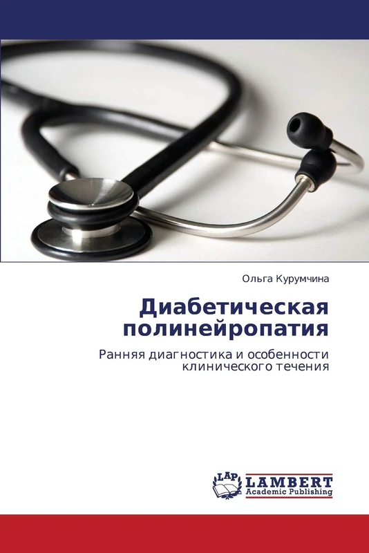 Диабетическая полинейропатия: Ранняя диагностика и особенности клинического течения: Rannqq diagnostika i osobennosti klinicheskogo techeniq