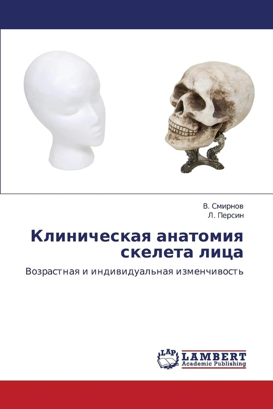 Klinicheskaya anatomiya skeleta litsa: Vozrastnaya i individual'naya izmenchivost' - Image 1