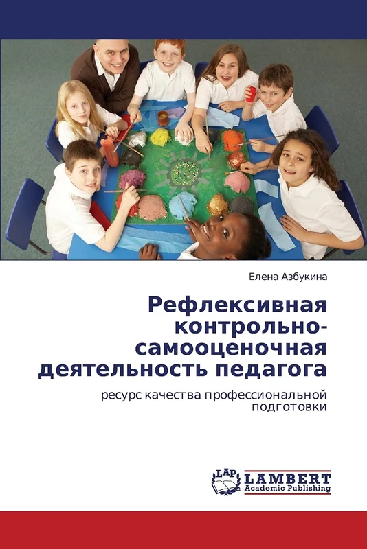 Refleksivnaya kontrol'no-samootsenochnaya deyatel'nost' pedagoga: resurs kachestva professional'noy podgotovki