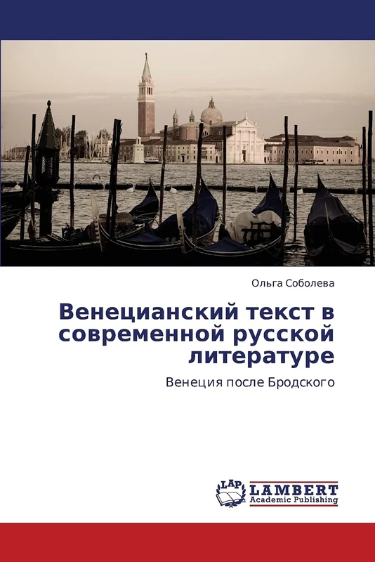 Venetsianskiy tekst v sovremennoy russkoy literature: Venetsiya posle Brodskogo - Image 1