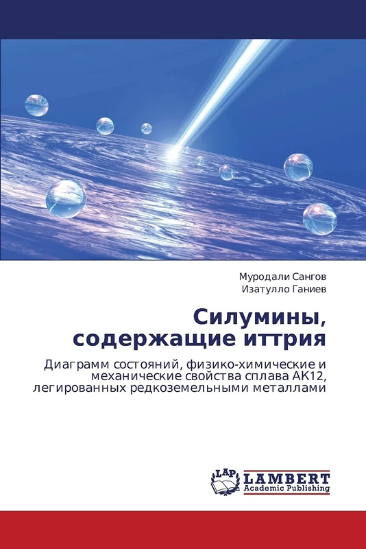 Силумины, содержащие иттрия: Диаграмм состояний, физико-химические и механические свойства сплава АК12, легированных редкоземельными металлами: ... AK12, legirowannyh redkozemel'nymi metallami - Image 1