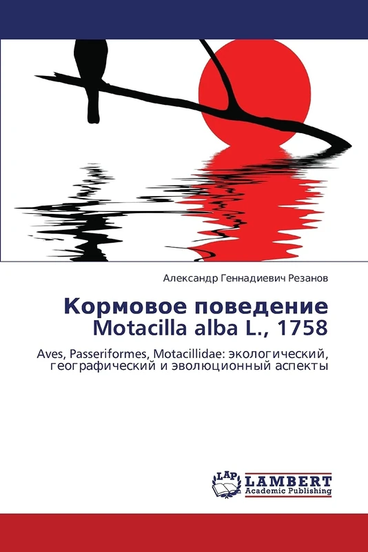Kormovoe povedenie Motacilla alba L., 1758: Aves, Passeriformes, Motacillidae: ekologicheskiy, geograficheskiy i evolyutsionnyy aspekty - Image 1