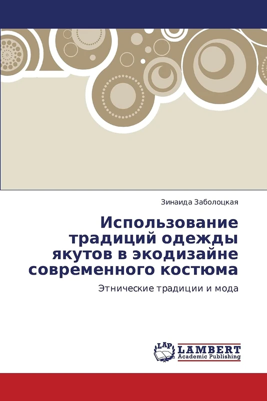 Ispol'zovanie traditsiy odezhdy yakutov v ekodizayne sovremennogo kostyuma: Etnicheskie traditsii i moda