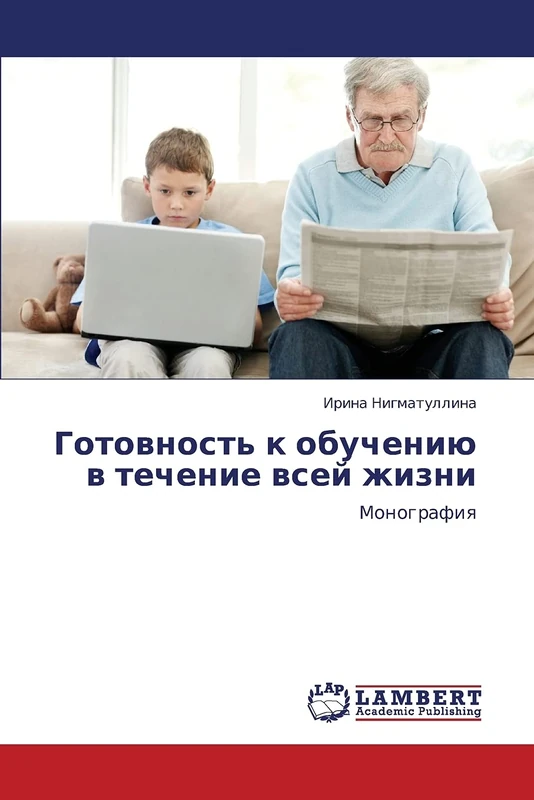 Gotovnost' k obucheniyu v techenie vsey zhizni: Monografiya